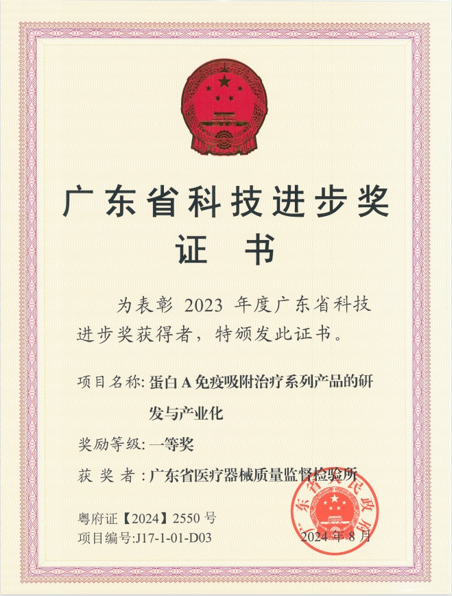 【南方网】黄敏菊：21年医疗器械技术路从破冰到“哪吒梦” 药监“她”力量威廉希尔网址(图4)